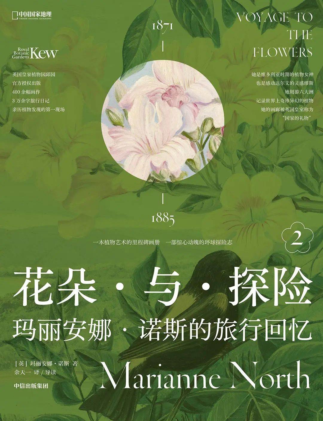科普书单·新书｜在火星买房