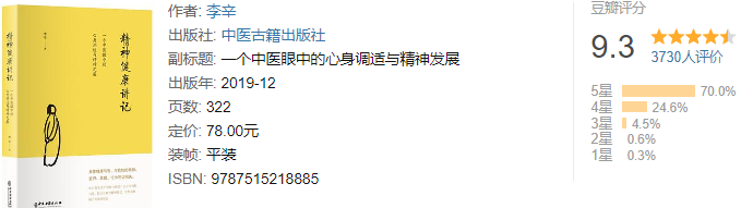 年纪轻轻就熬不住了？快收藏这10本健康养生热门好书