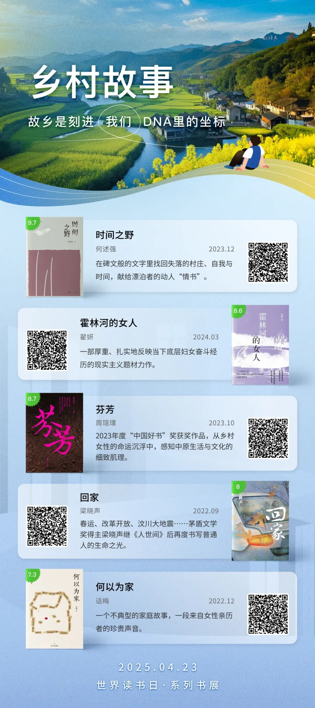 赤壁市图书馆2025世界读书日系列活动
