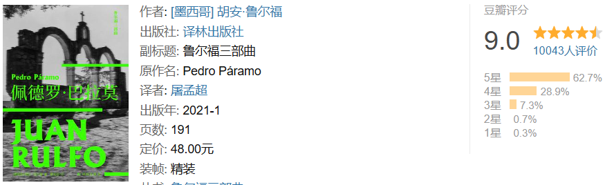 10本很薄但堪称神作的高分小说，用不了半天就能读完！