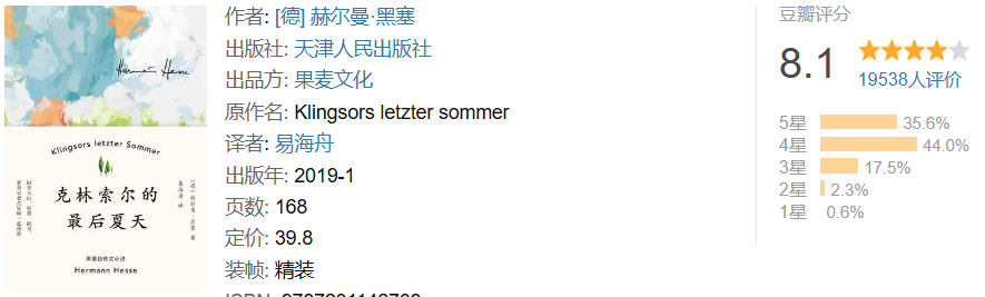 10本很薄但堪称神作的高分小说，用不了半天就能读完！