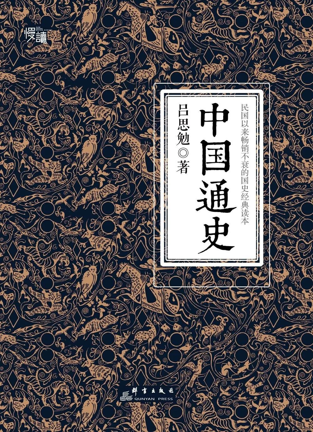 这10本顶级历史书，带你全面了解中国历史！