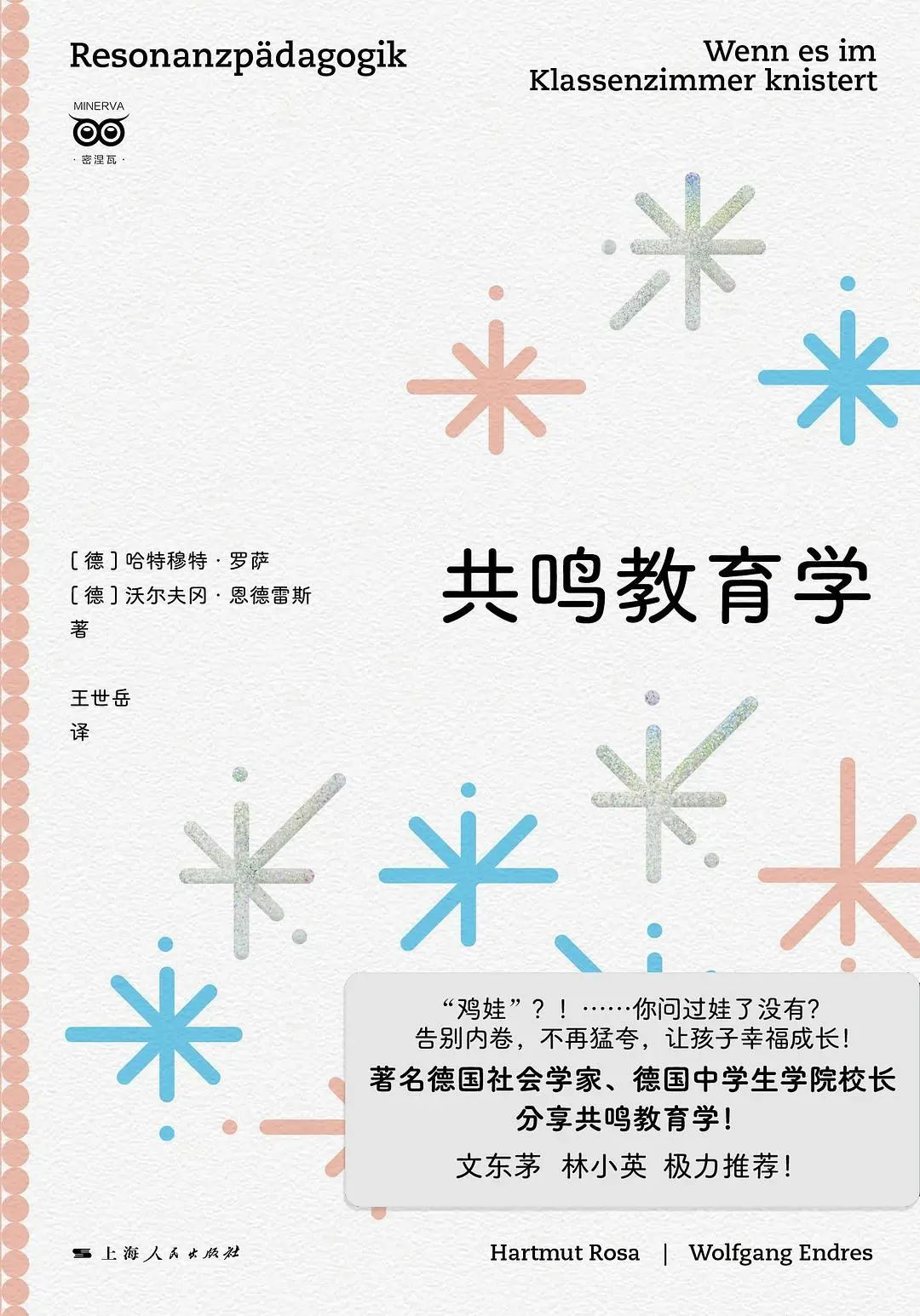 书单来了！新书加经典20250718
