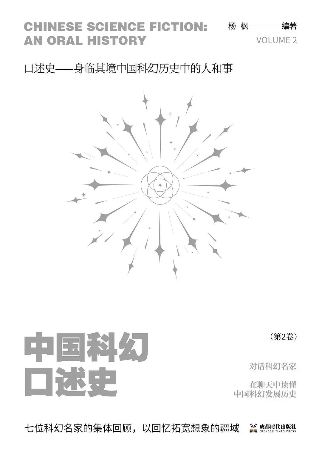 书单来了！新书加经典20250718