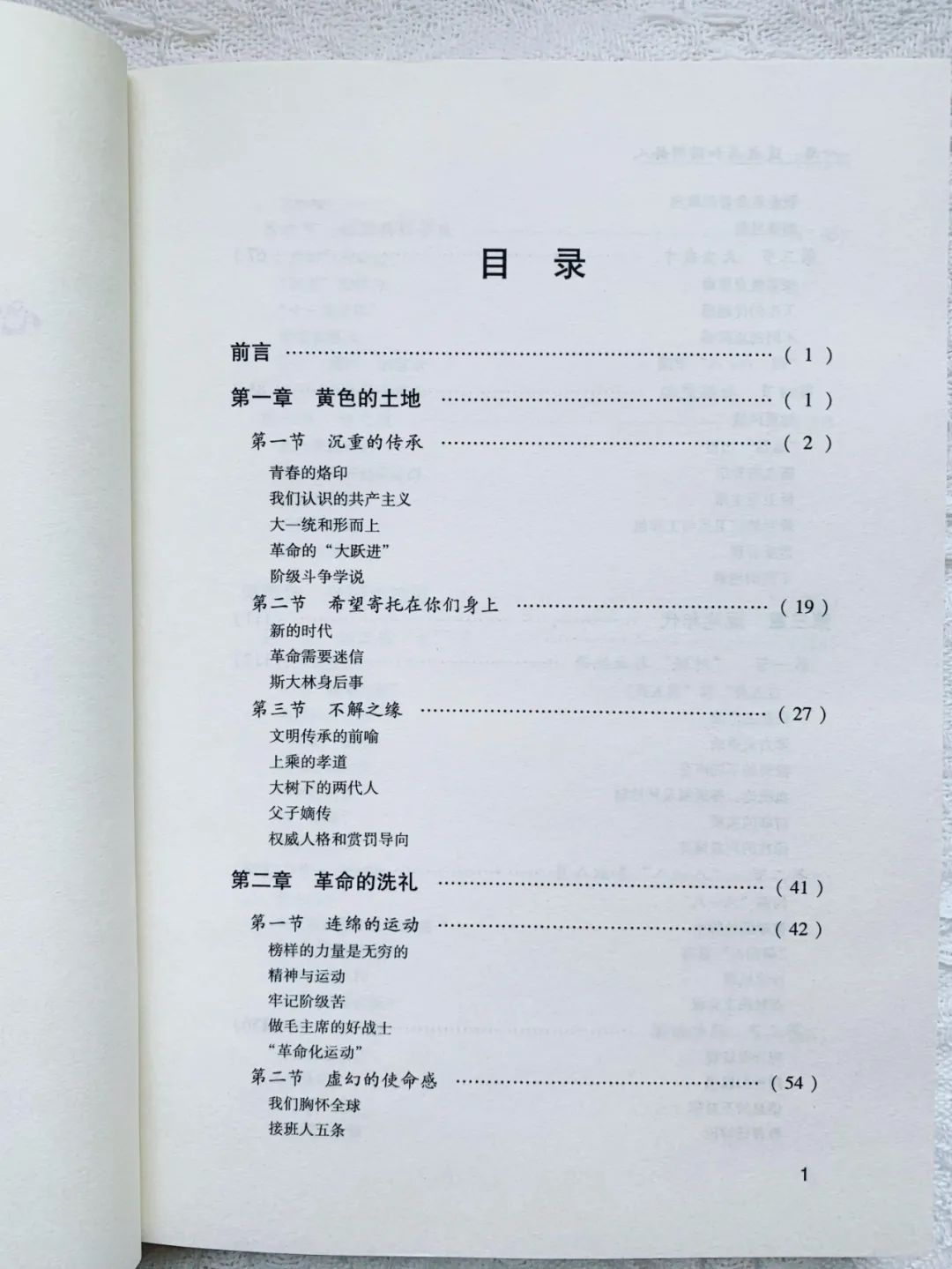 《心路：透视共和国同龄人》一个不能正视过去的民族，注定无法真正崛起