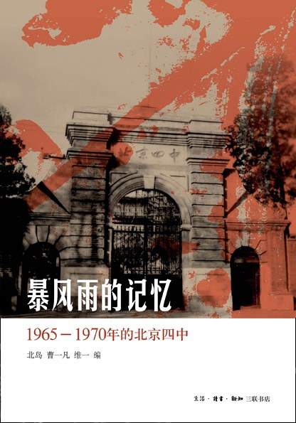 关于“特殊十年”的5本好书