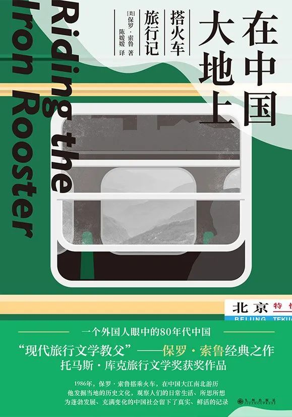 书单推荐：一个国家一本书，10本书带你了解不同的世界