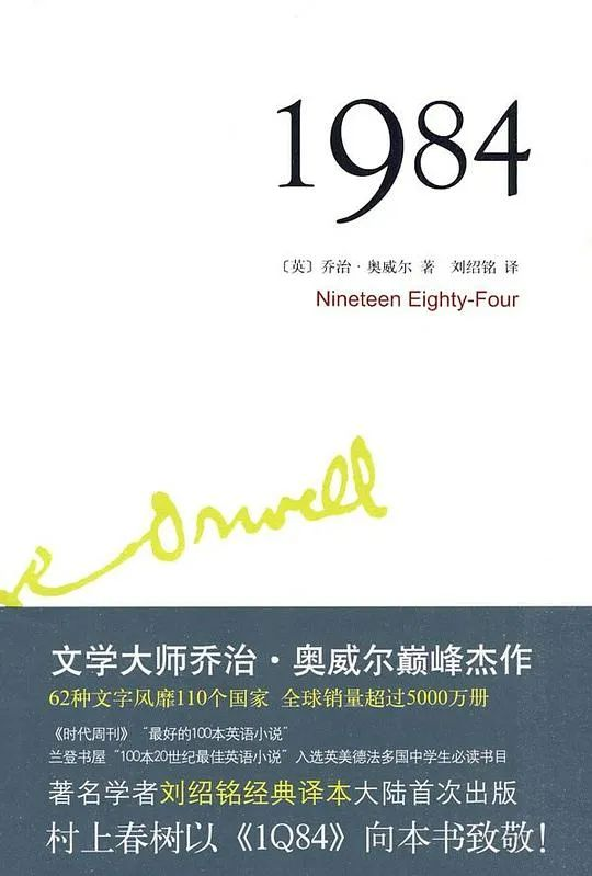 反乌托邦的警示之书：3本预言了未来的黑暗