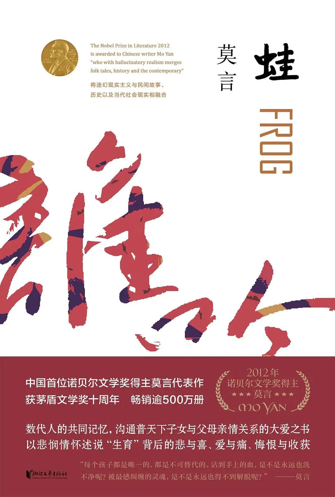 诺贝尔文学奖，最值得看的12部神作！