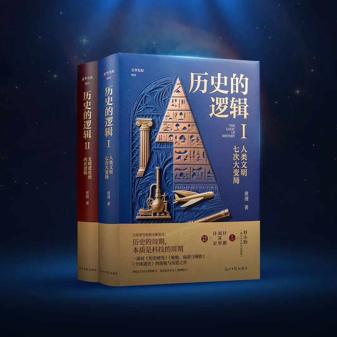 强烈推荐这部看似不合时宜，却洞察古今变局的烧脑神作