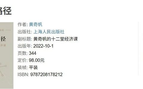 “专精特新”：黄奇帆解码中国制造业的“隐形冠军”养成术