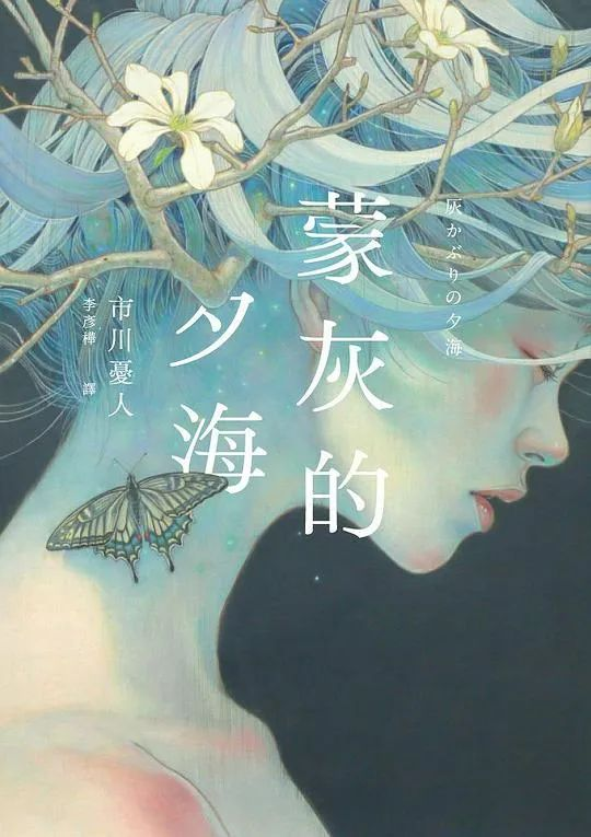 推书网2025年08月26日最新出版图书推荐：蒙灰的夕海、逆风飞飏、女性史