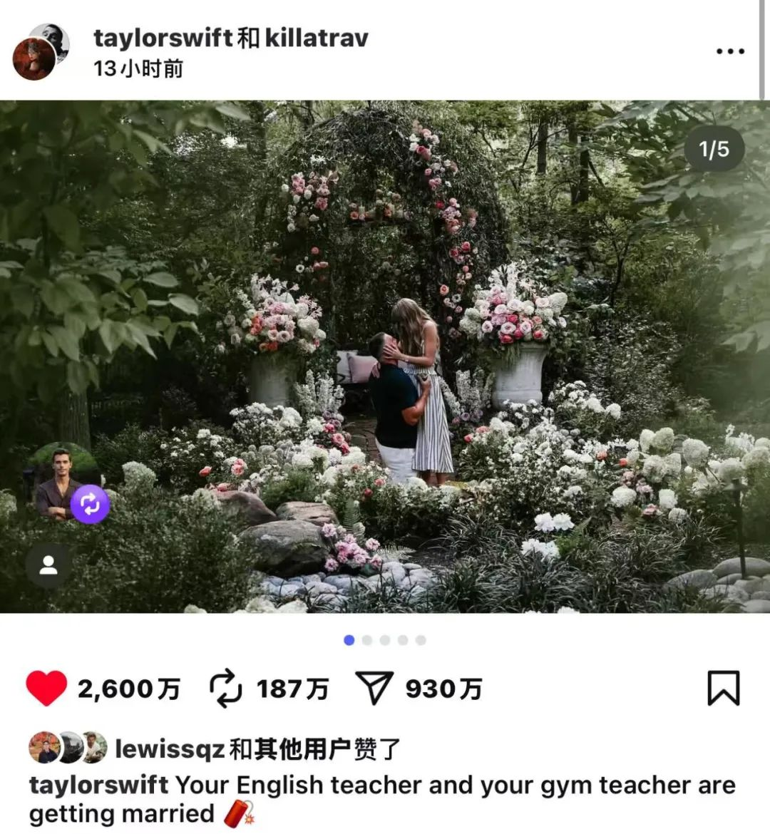 霉霉刚官宣结婚，怎么就那么多人不看好......