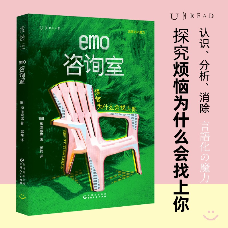 推书网2025年08月29日图书推荐：南方的将军、悬而未决、emo咨询室、作为一只蝙蝠是什么样