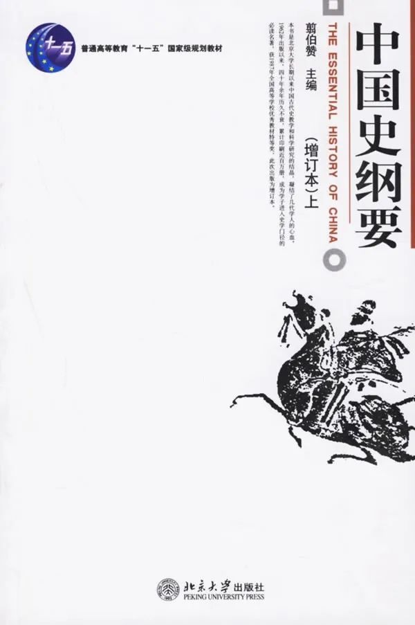清华大学历史学教授推荐：9本权威版的中国通史，千万别错过！