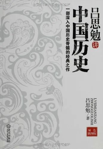 清华大学历史学教授推荐：9本权威版的中国通史，千万别错过！