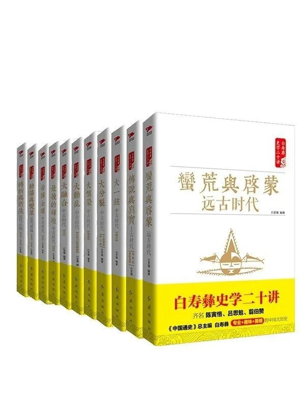 清华大学历史学教授推荐：9本权威版的中国通史，千万别错过！