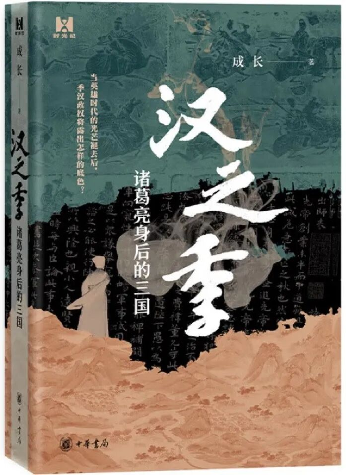 中华书局推荐：5本有深度的中国史好书，豆瓣几乎零差评！