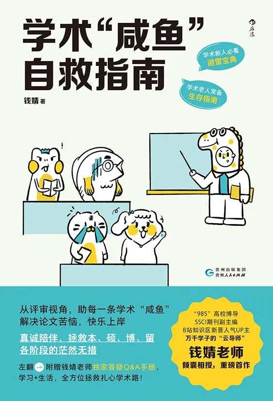 清华校长力荐！大学期间一定要读完的5本书！