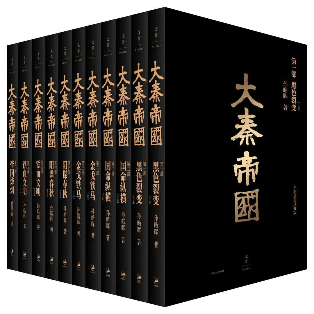 推书网推荐10部必读历史权谋好书，从秦到明看尽帝国兴衰！