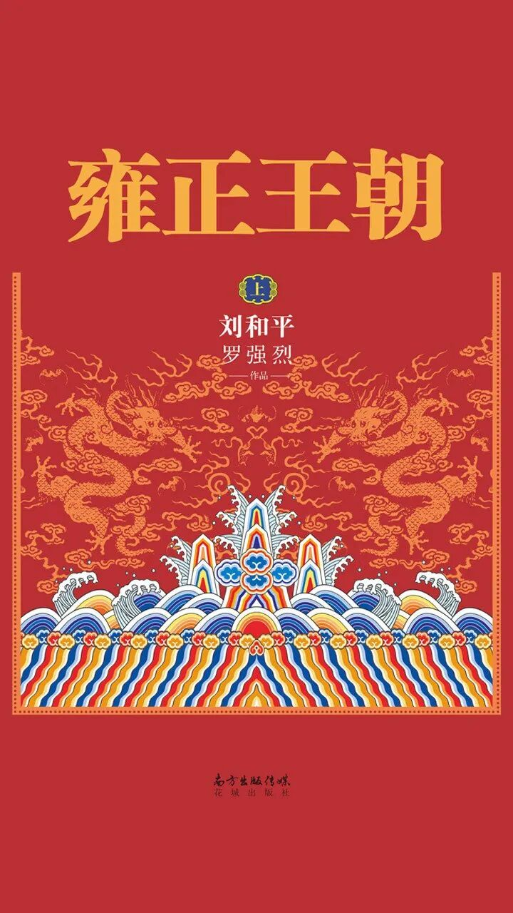 推书网推荐10部必读历史权谋好书，从秦到明看尽帝国兴衰！