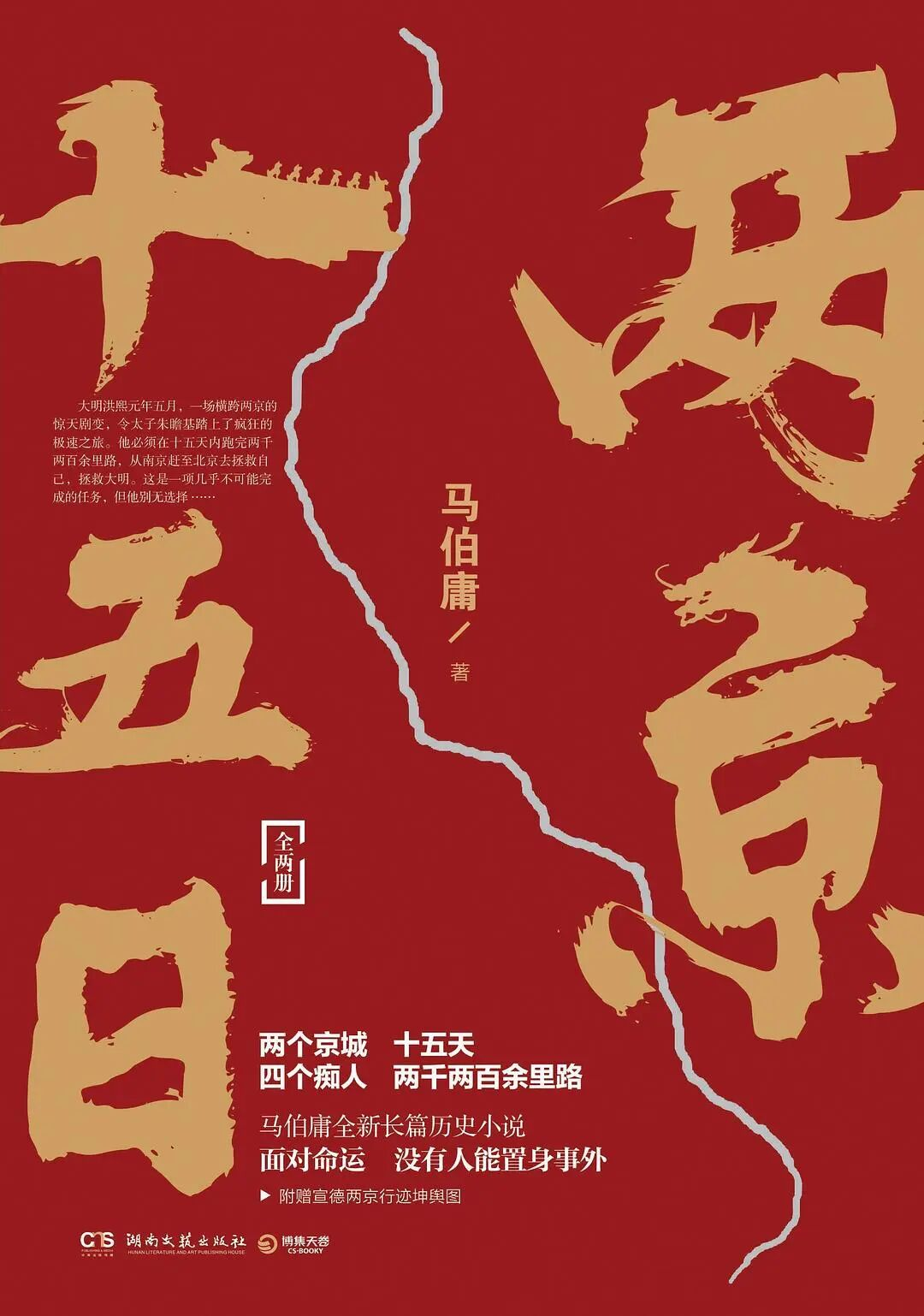 推书网推荐10部必读历史权谋好书，从秦到明看尽帝国兴衰！