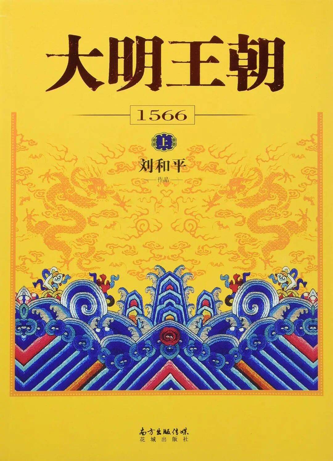 推书网推荐10部必读历史权谋好书，从秦到明看尽帝国兴衰！