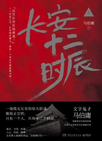 推书网推荐10部必读历史权谋好书，从秦到明看尽帝国兴衰！