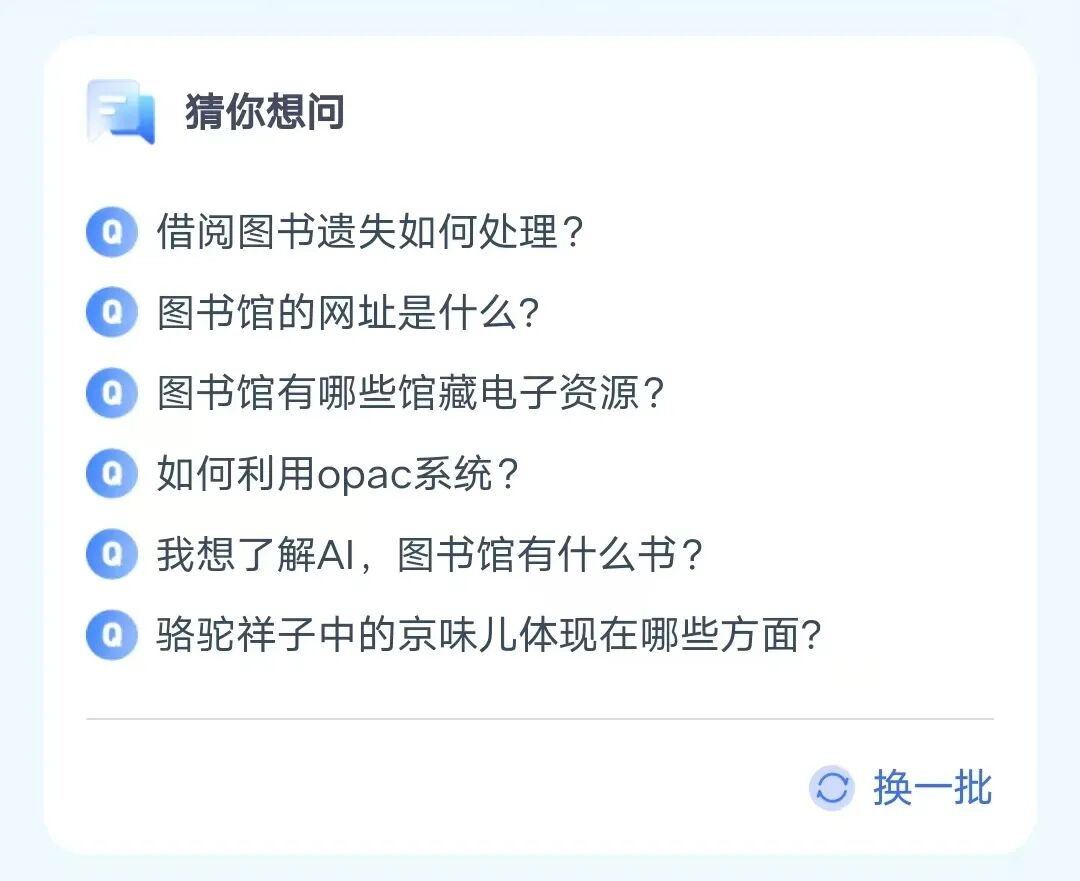 竹山县图书馆AI馆员震撼来袭，数智阅读新体验即刻开启！