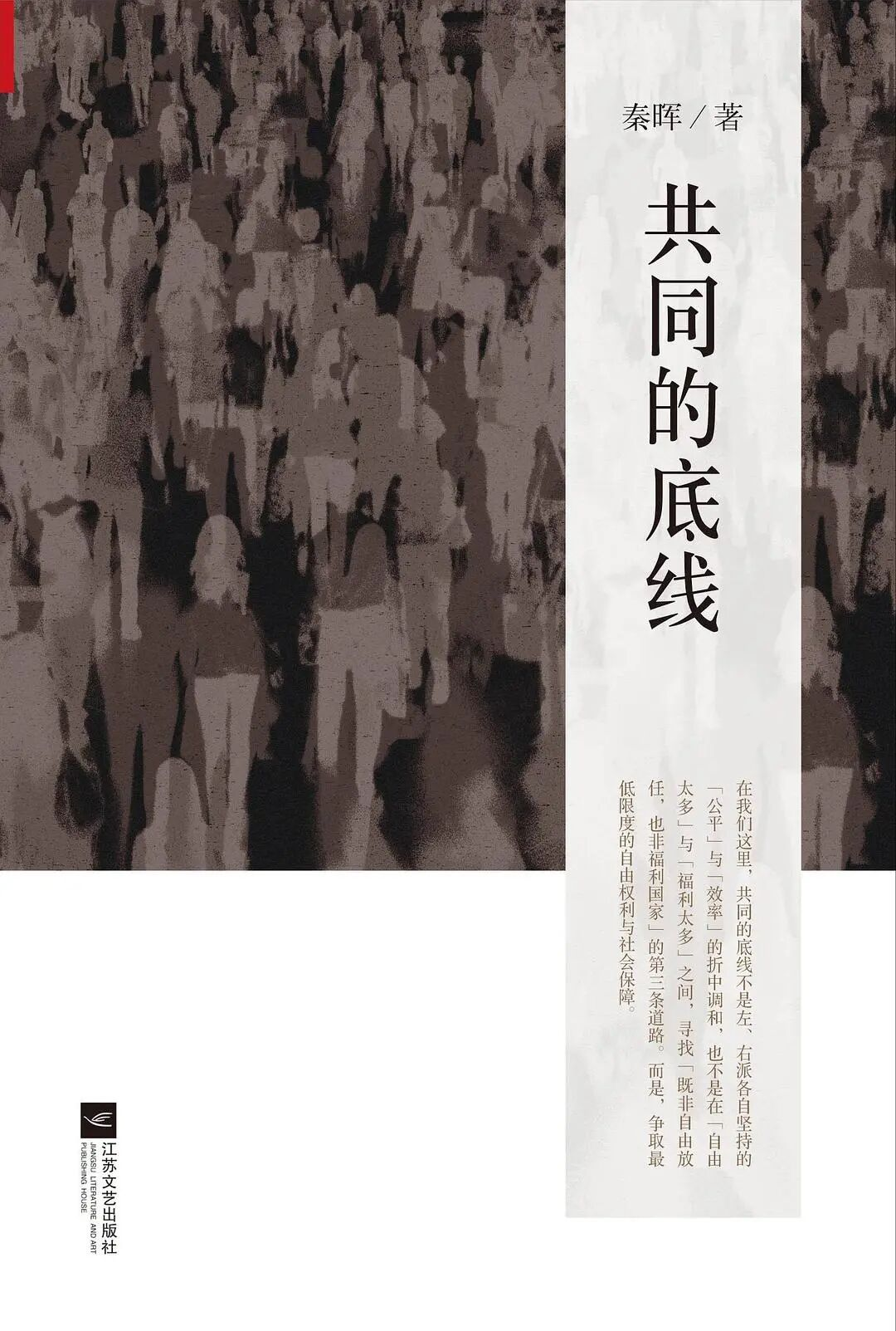 推书网推荐秦晖先生的10本书，每一本都值得阅读！