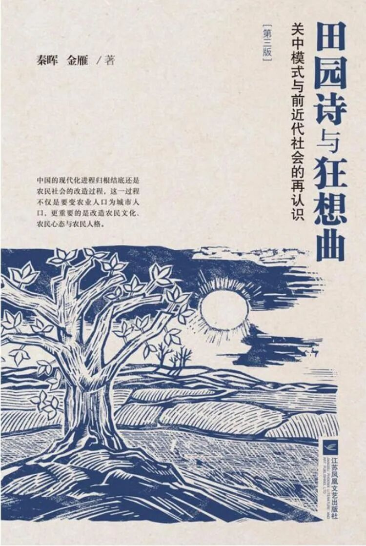 推书网推荐秦晖先生的10本书，每一本都值得阅读！