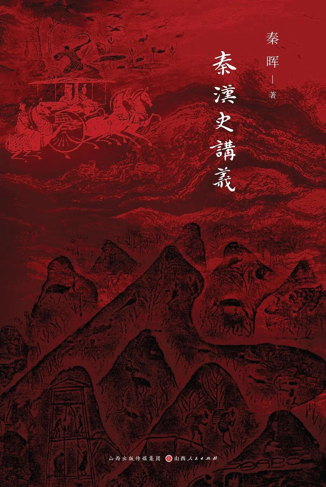 推书网推荐秦晖先生的10本书，每一本都值得阅读！