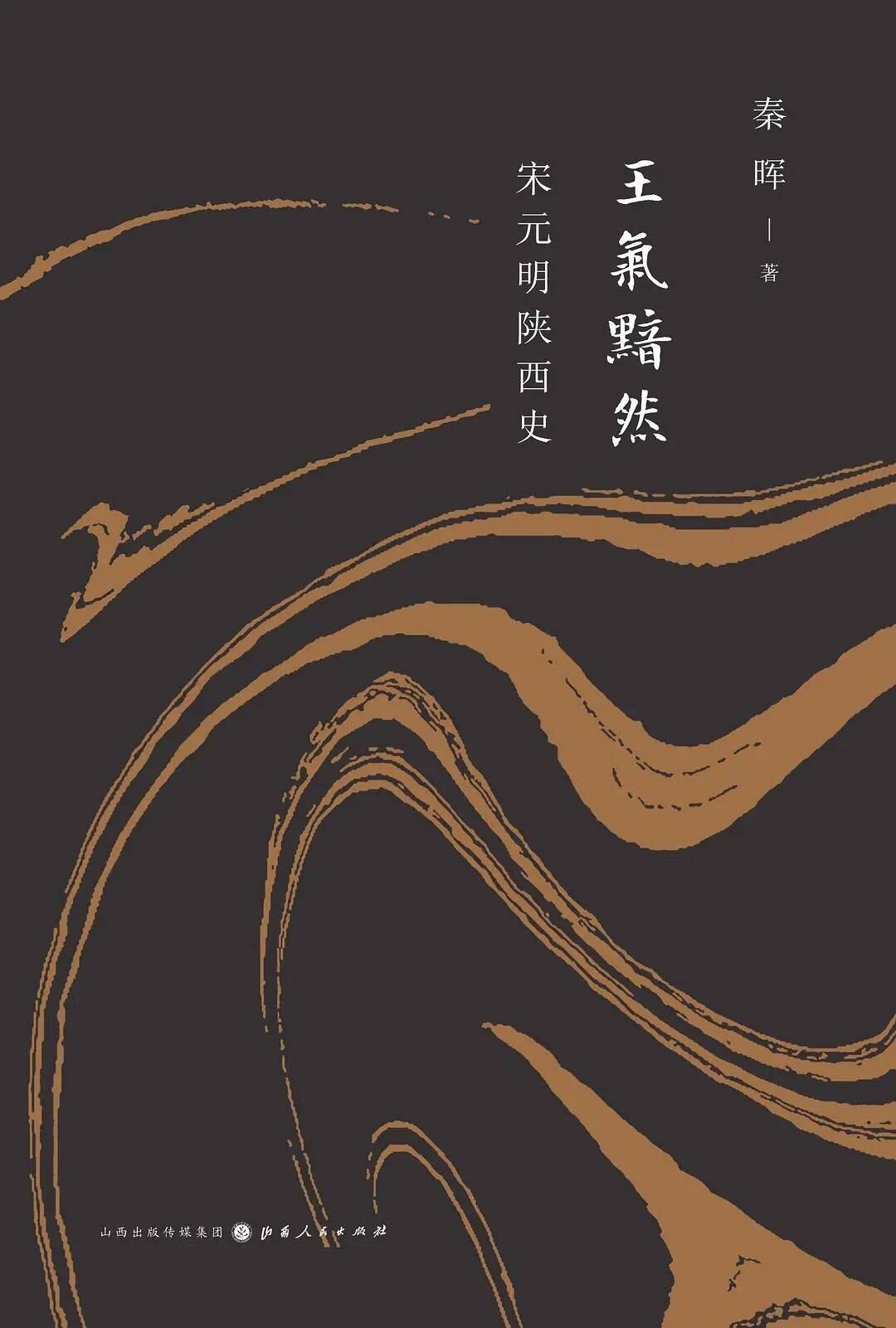 推书网推荐秦晖先生的10本书，每一本都值得阅读！