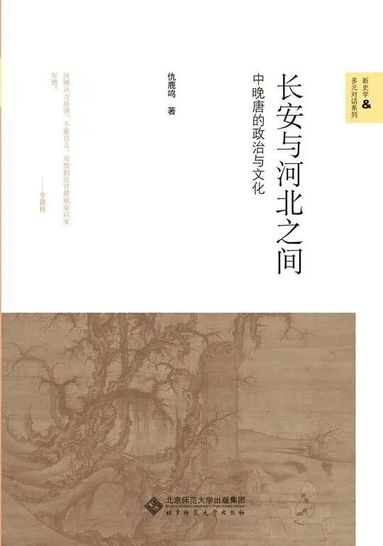 盛唐到晚唐！推书网推荐3本书，复盘唐帝国崩塌瞬间