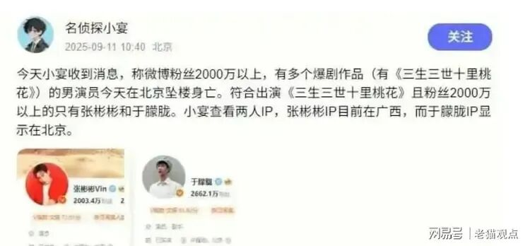 基本证实著名演员于朦胧自杀，现场画面泄露，最后露面照曝光