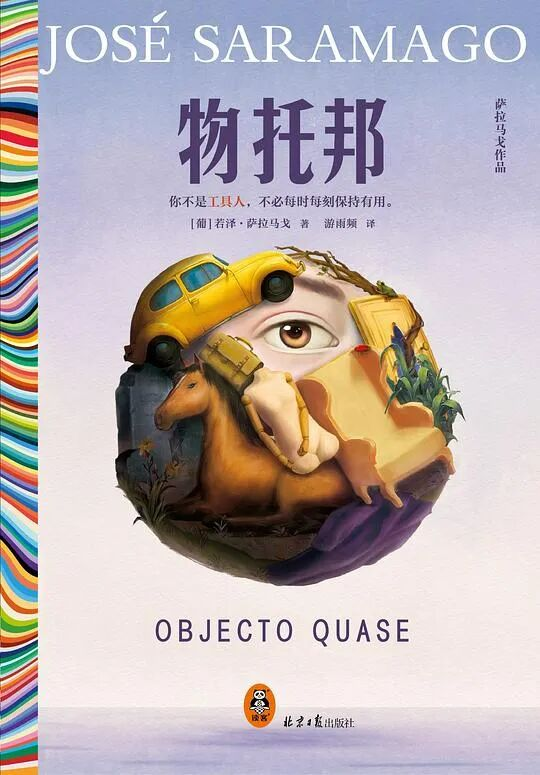 推书网2025年09月20日最新出版图书分享：物托邦、峡河西流去、现代科研指北
