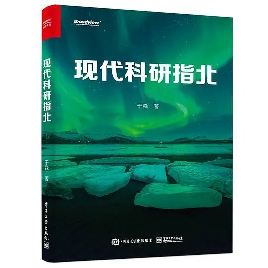 推书网2025年09月20日最新出版图书分享：物托邦、峡河西流去、现代科研指北