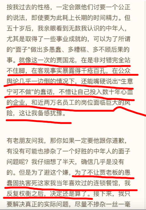 罗永浩，为何突然“收手”？