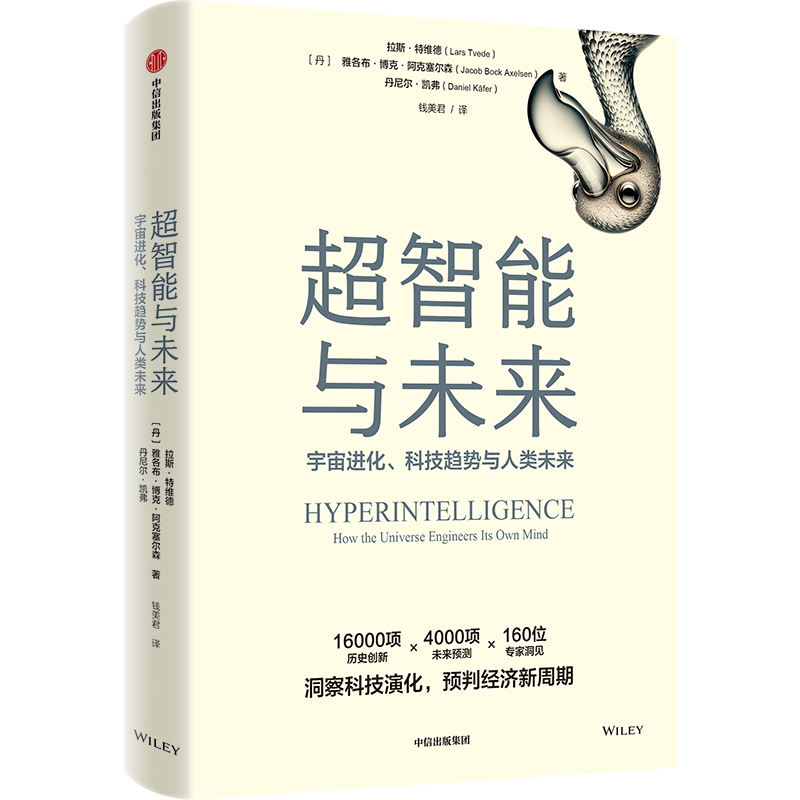 看不懂 AI 未来？这本新书从宇宙史里扒出 “智能时代生存指南”（赠书）