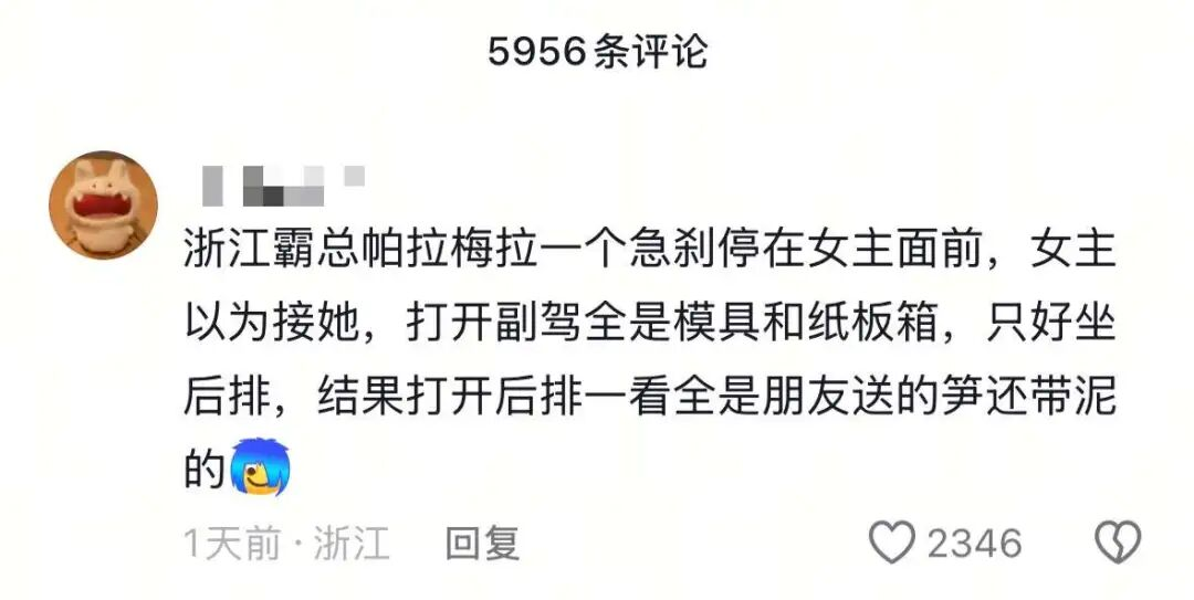 在浙江，被包养都得上班