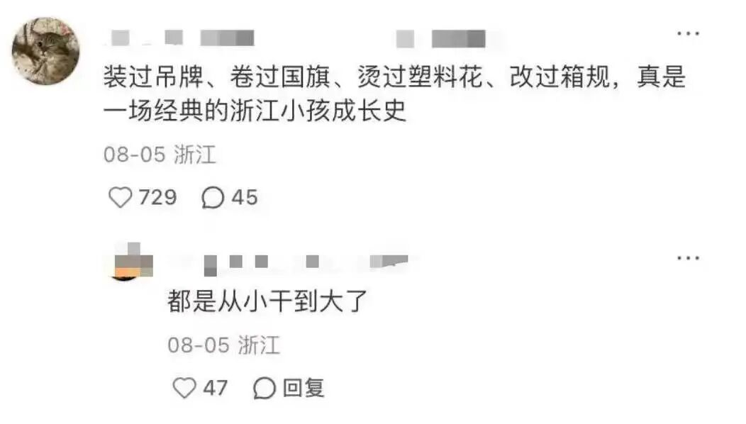 在浙江，被包养都得上班