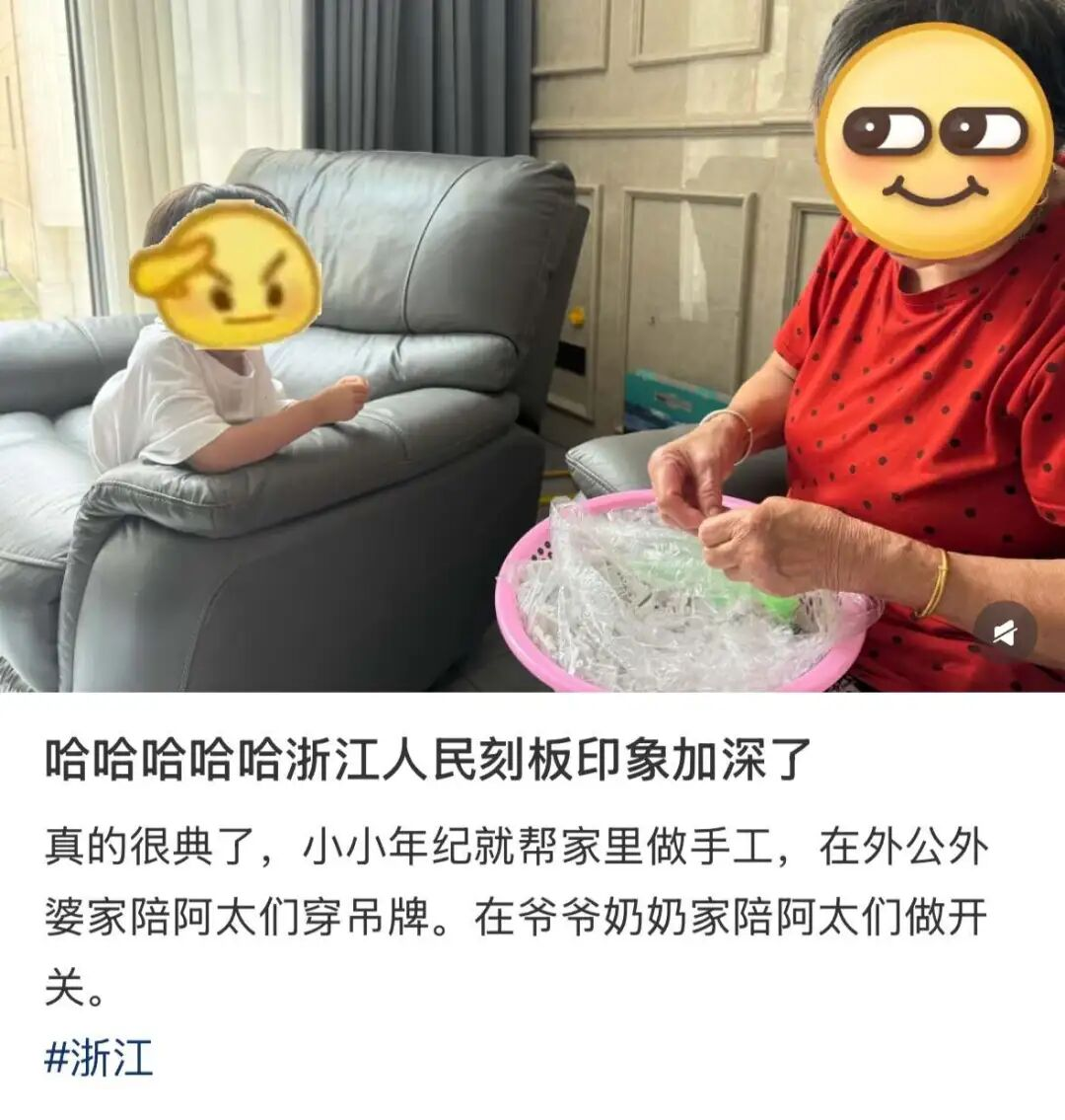 在浙江，被包养都得上班