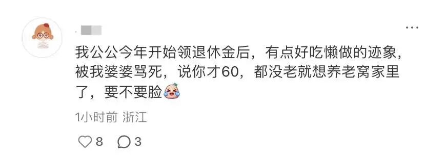 在浙江，被包养都得上班