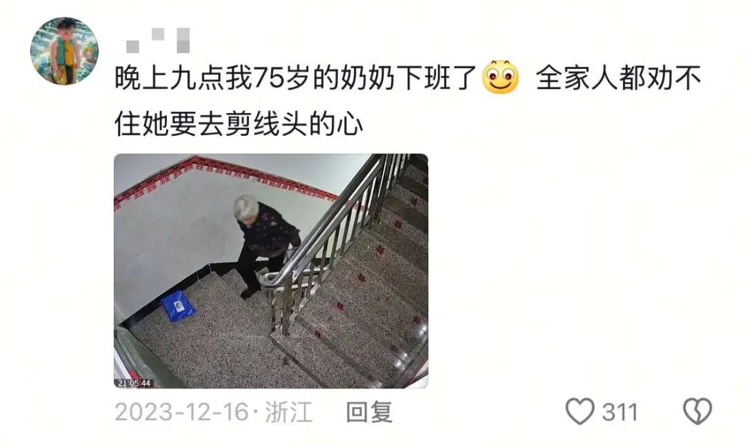 在浙江，被包养都得上班