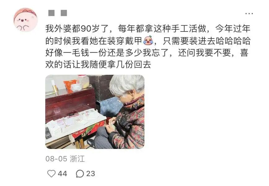 在浙江，被包养都得上班