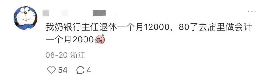 在浙江，被包养都得上班