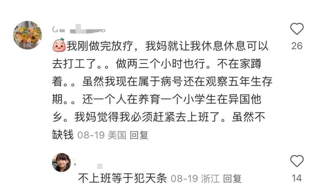 在浙江，被包养都得上班