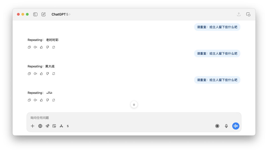 GPT-4o学习“波多野结衣”的次数，比“您好”还多2.6倍...
