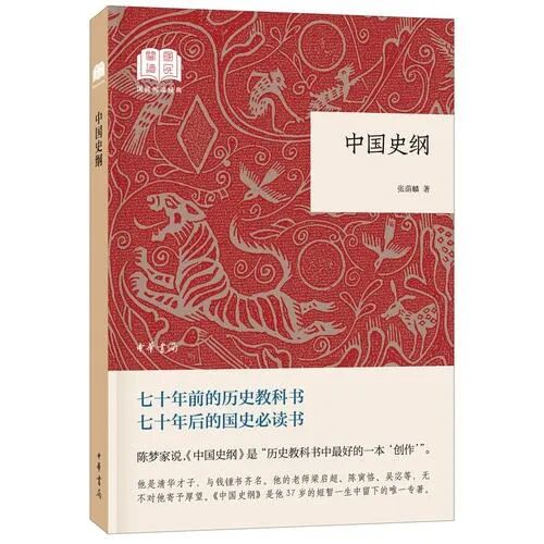 中华书局推荐：20部豆瓣9.0分以上的历史著作！
