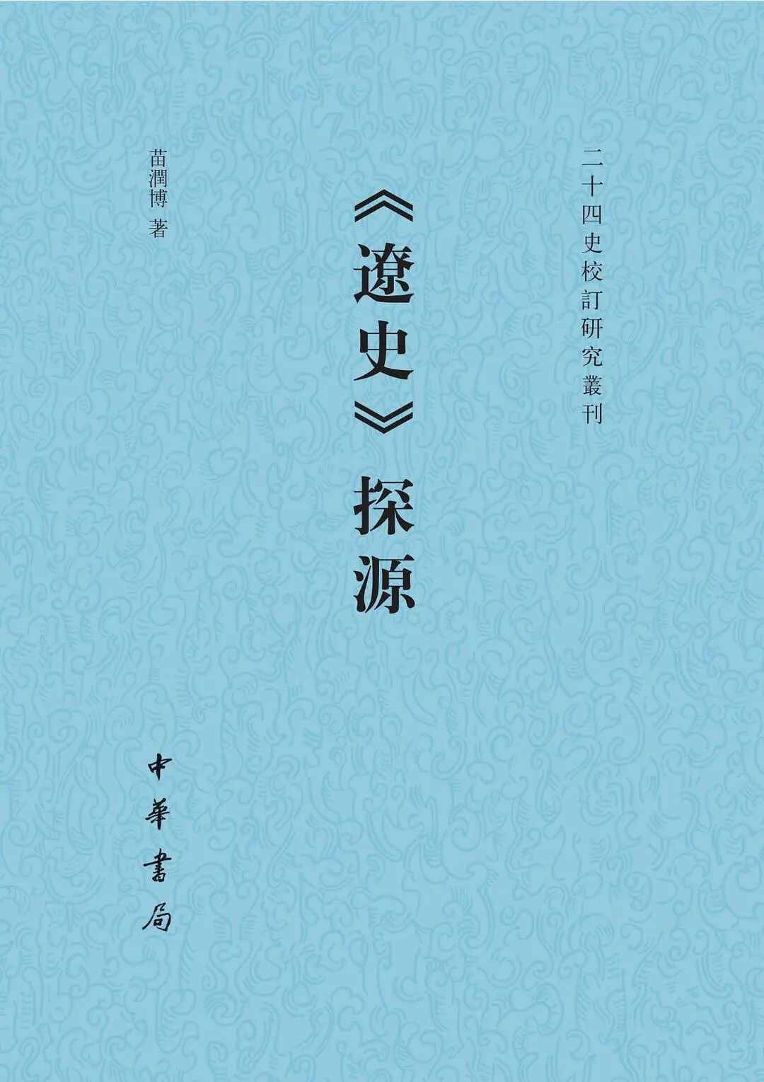 中华书局推荐：20部豆瓣9.0分以上的历史著作！